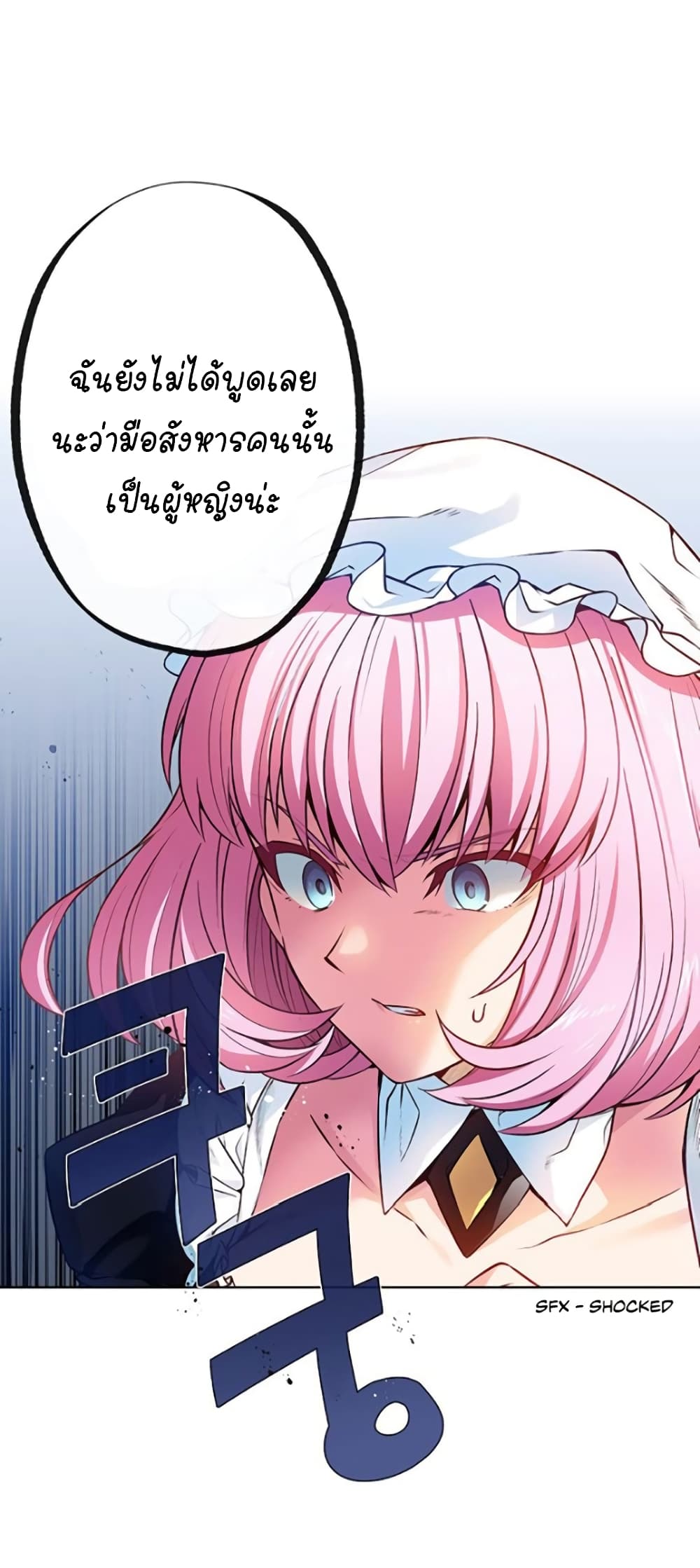 Circle Zero’s Otherworldly Hero Business Re ตอนที่ 20 (37)